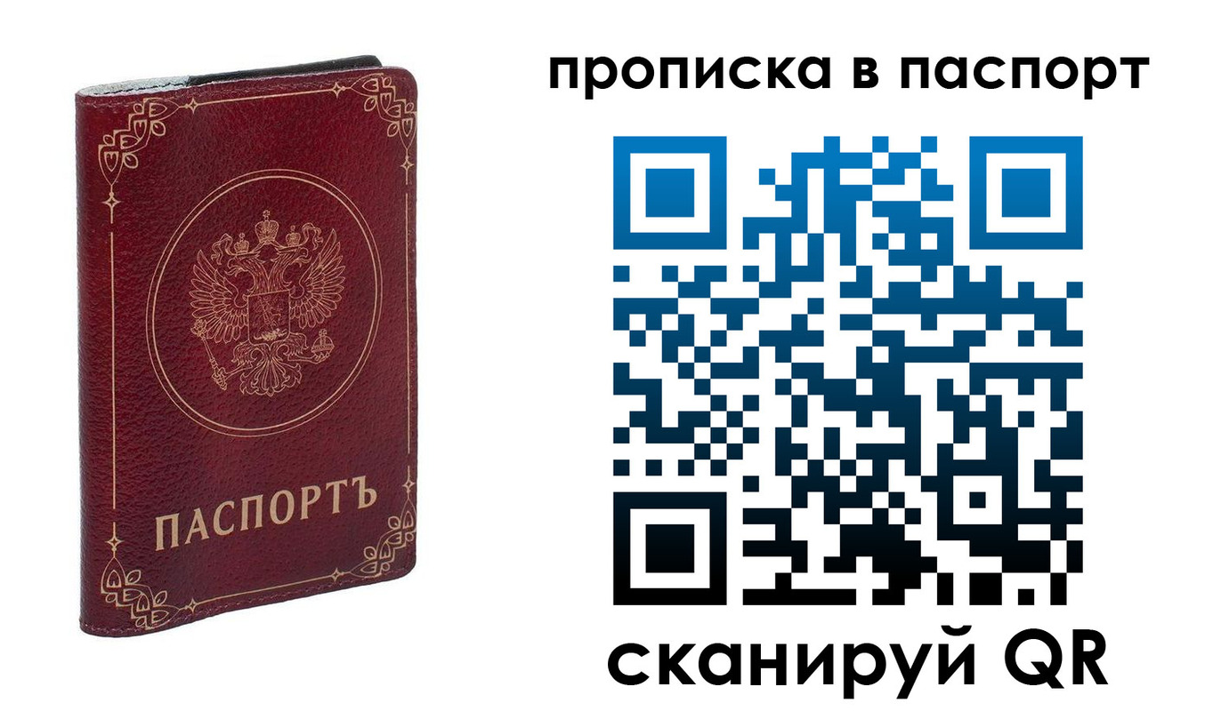 временная регистрация гарантия в Копейске