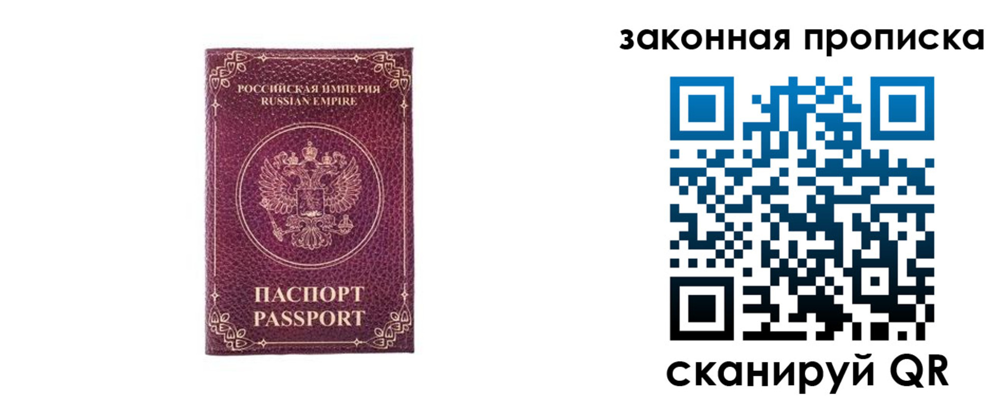 купить прописку в Копейске