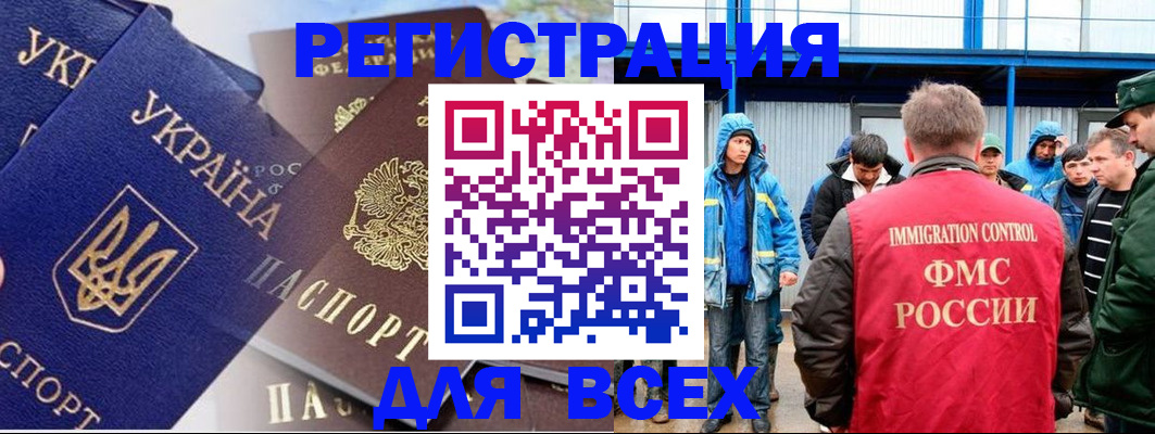 прописка в квартире в Копейске