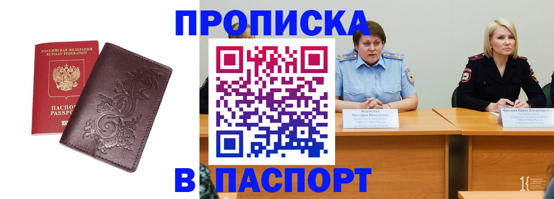 временная регистрация гарантия в Копейске