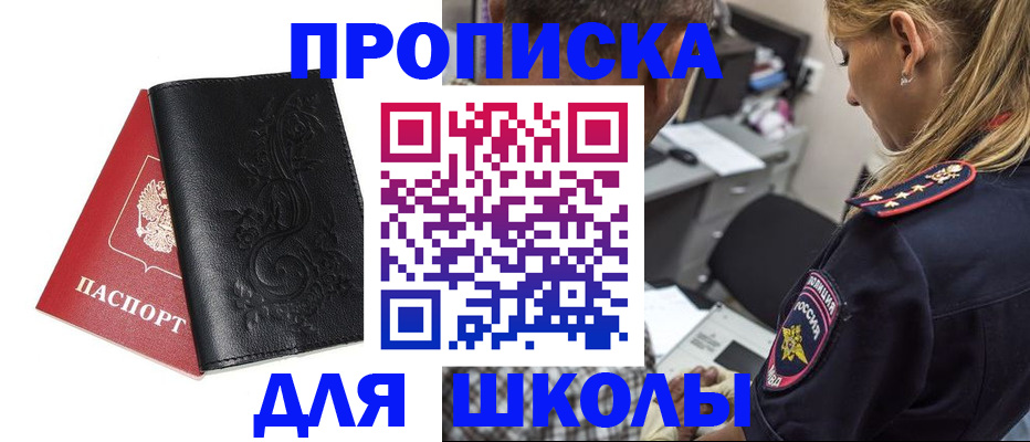 временная регистрация недорого в Копейске