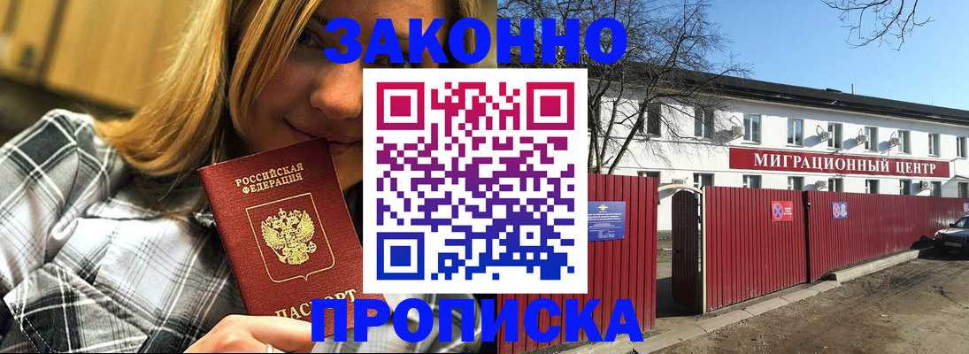 временная регистрация поиск в Копейске