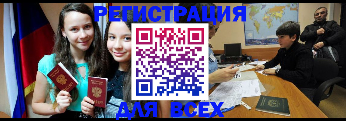 прописка для школы в Копейске