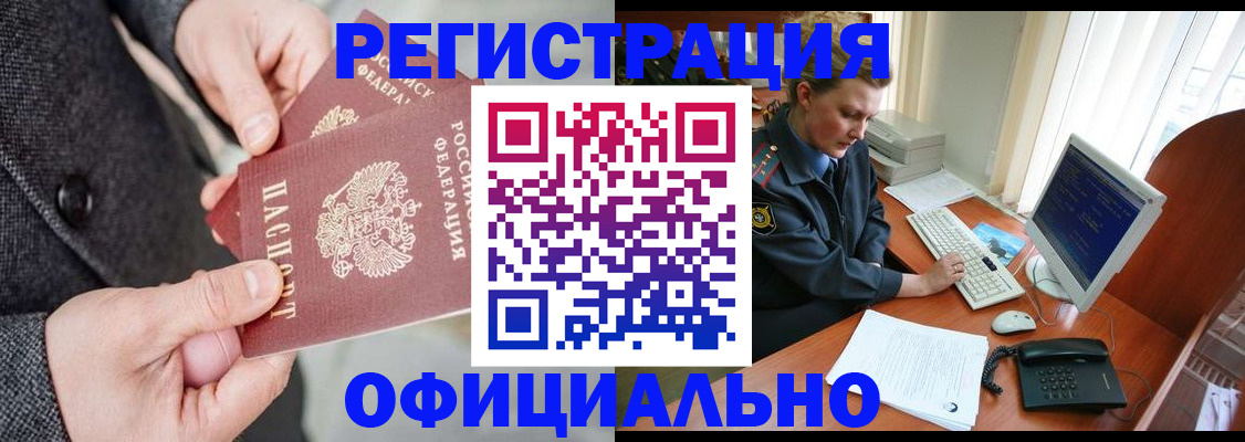 временная регистрация гарантия в Копейске