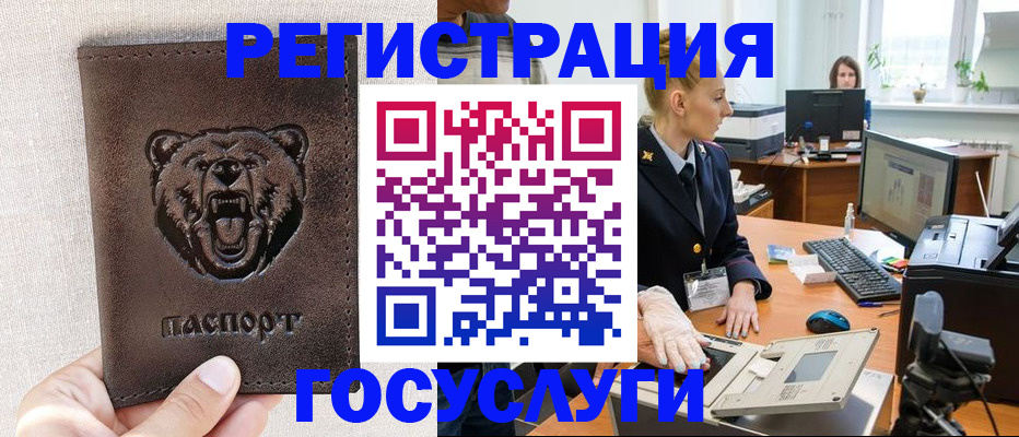 временная регистрация госуслуги в Копейске